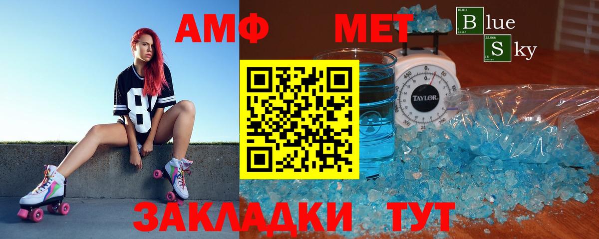 Амфетамин  Вход с VPN  Долгопрудный  АМФ Premium 