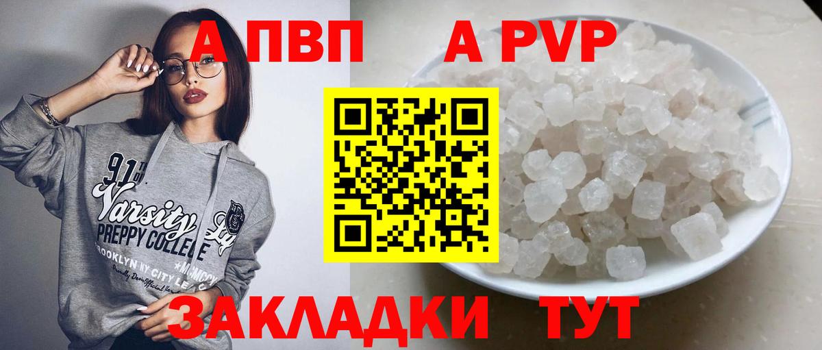A-PVP мука Долгопрудный