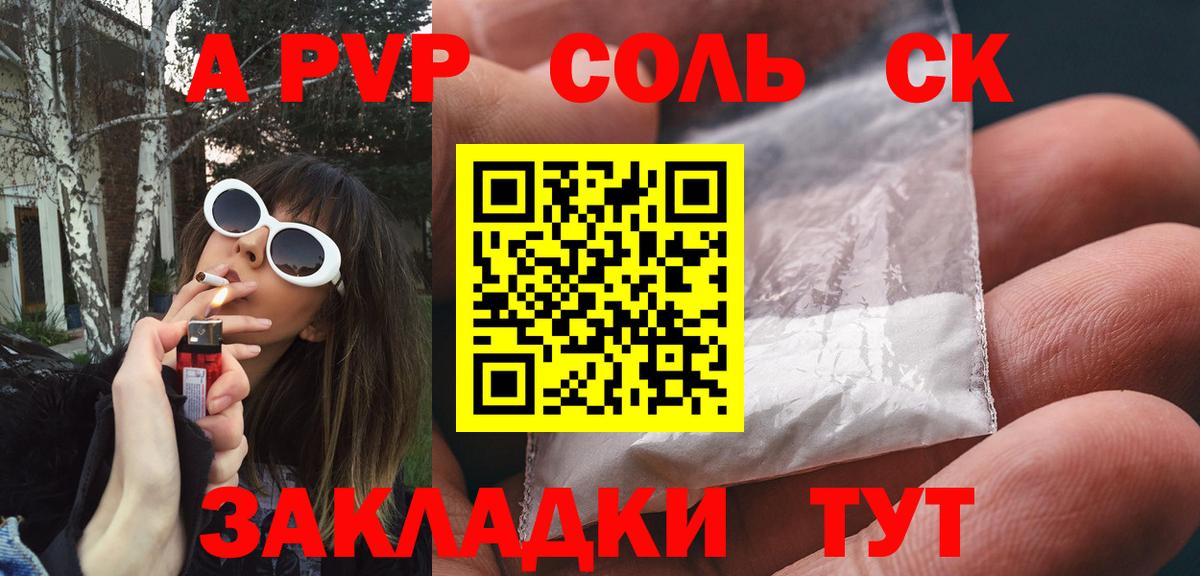 Долгопрудный  Alfa_PVP СК КРИС  Вход с VPN  Alfa_PVP Соль  Alpha-PVP мука 