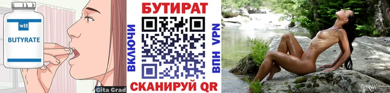 МЕГА онион  где найти наркотики  Долгопрудный  Бутират BDO 