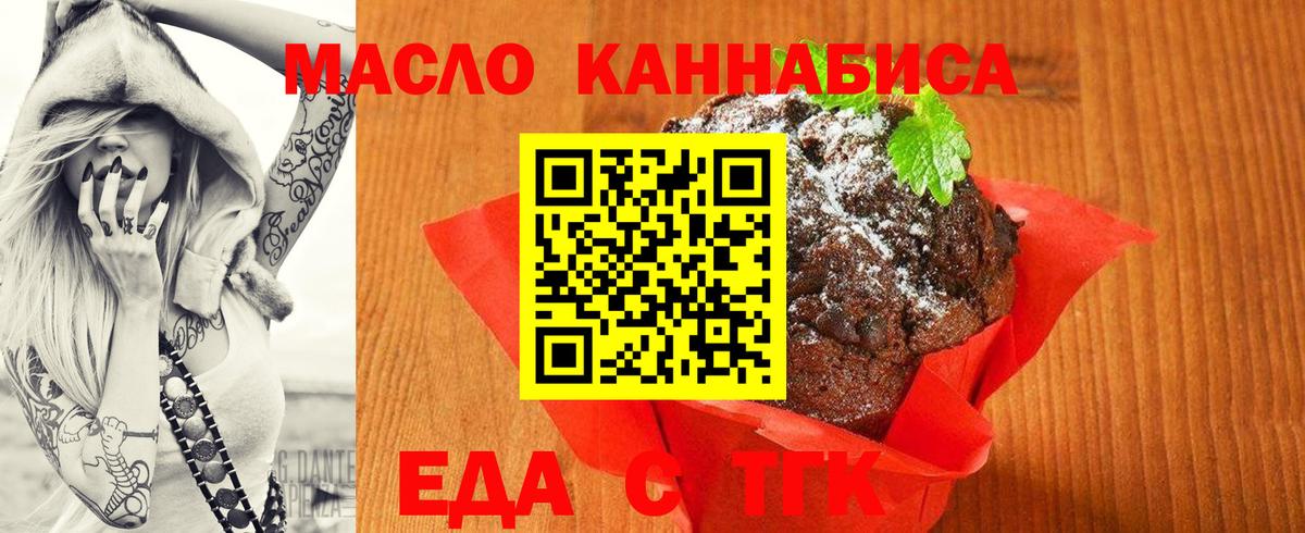 Cannafood марихуана  Долгопрудный 