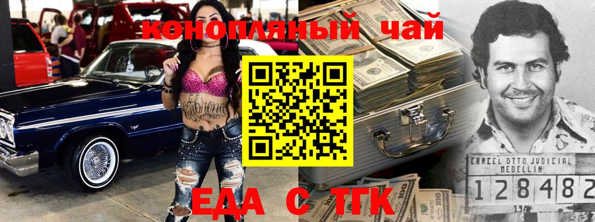 Долгопрудный  Canna-Cookies конопля  Вход с VPN 