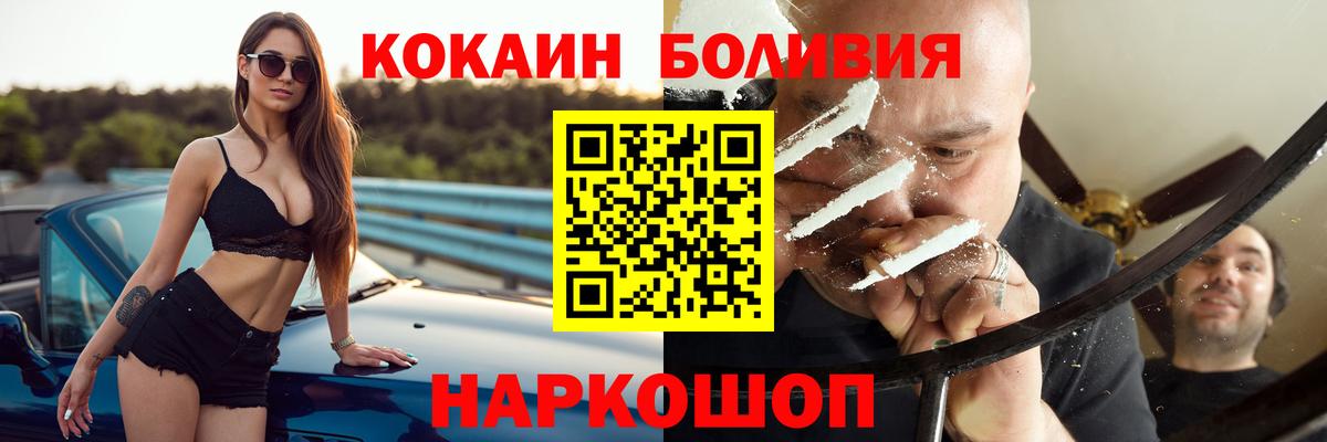 COCAIN FishScale  Cocaine  Кокаин VHQ  Долгопрудный  Вход с VPN 