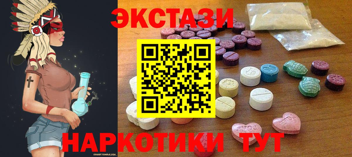 ЭКСТАЗИ Cube  ЭКСТАЗИ таблы  мега зеркало  Вход с VPN  Долгопрудный 