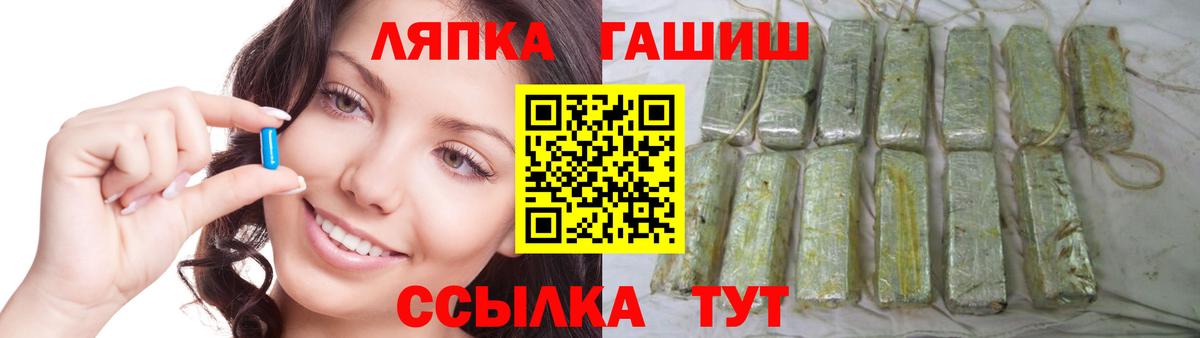 Долгопрудный  ГАШ VHQ  Вход с VPN  ГАШ гашик 