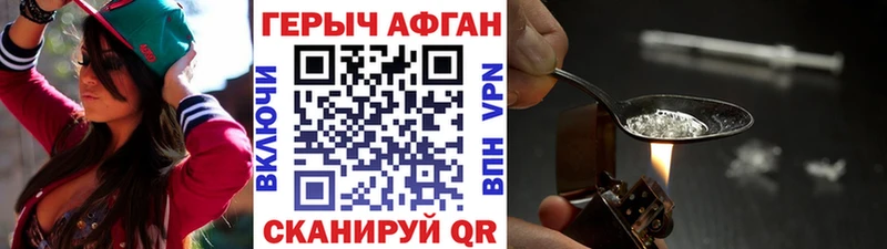 что такое   Долгопрудный  Героин Афган 