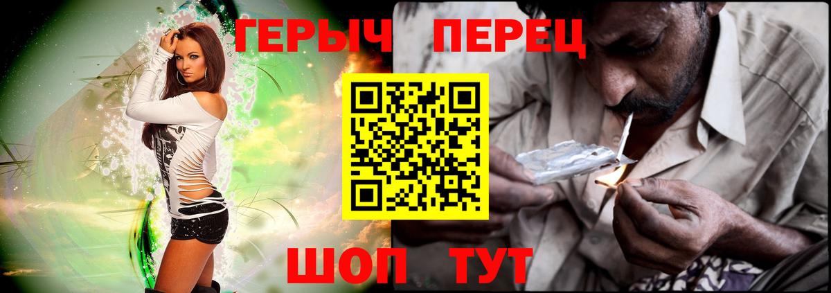 ГЕРОИН герыч  Долгопрудный 