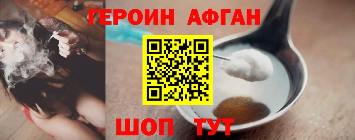 Долгопрудный  Героин Heroin  Вход с VPN 
