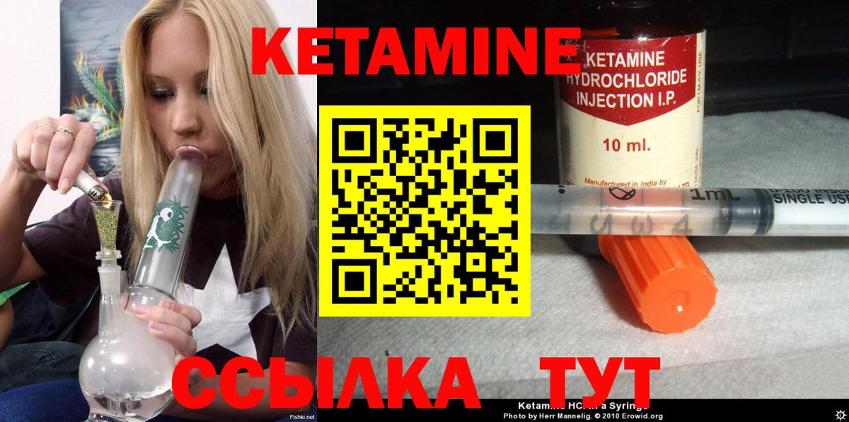 Долгопрудный  КЕТАМИН VHQ  КЕТАМИН VHQ  Вход с VPN 