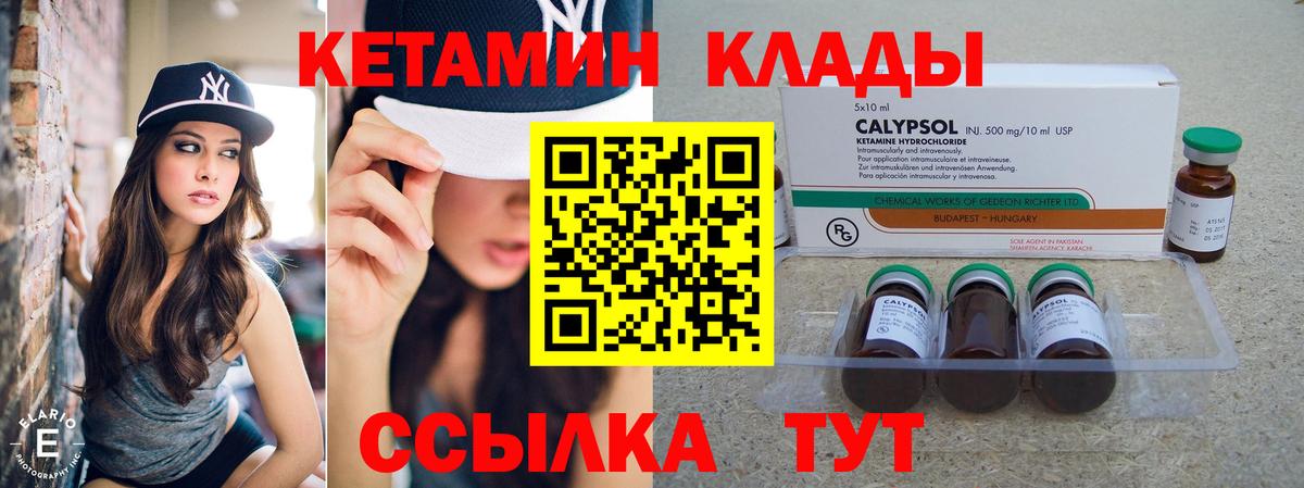 КЕТАМИН VHQ  darknet формула  Долгопрудный  OMG  