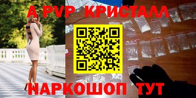 эйфоретик Волгодонск