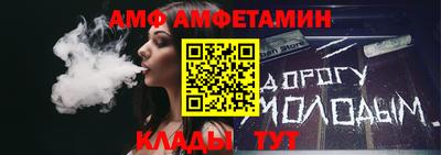 эйфоретик Волгодонск
