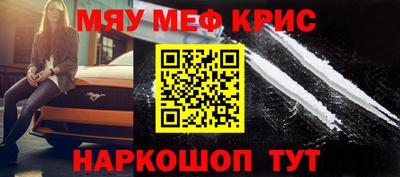 меф VHQ Волжск