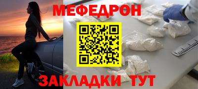 меф VHQ Волжск