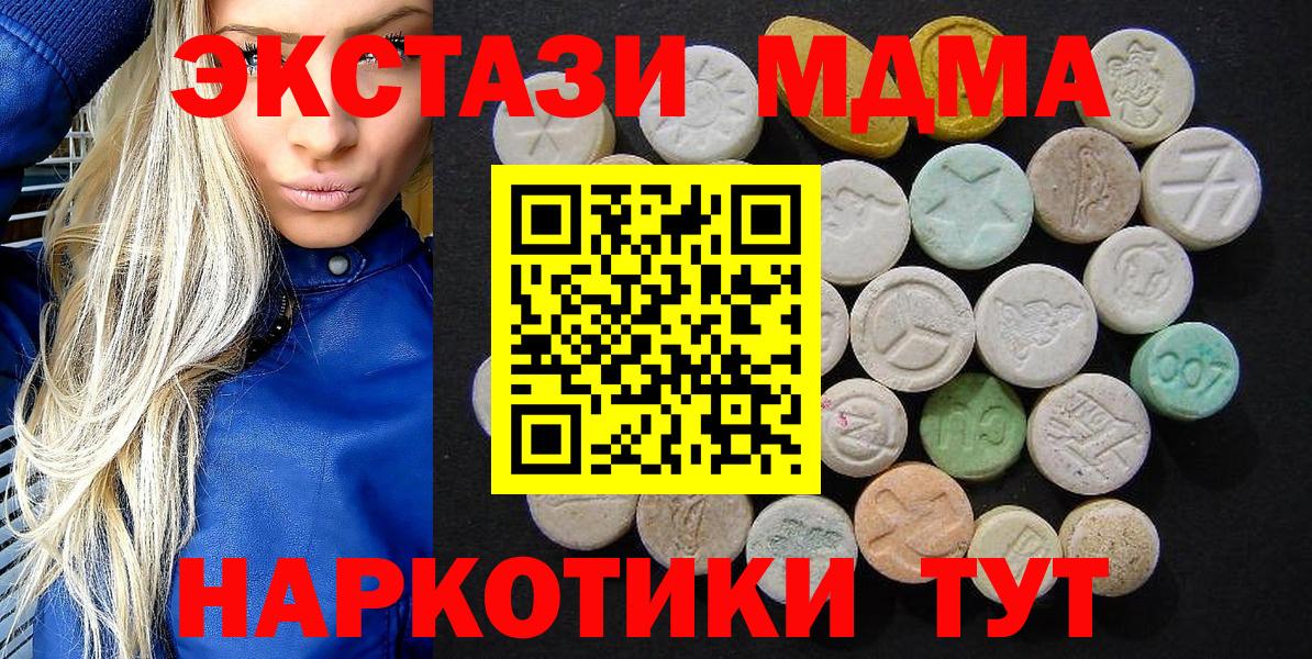 МДМА кристаллы Долгопрудный