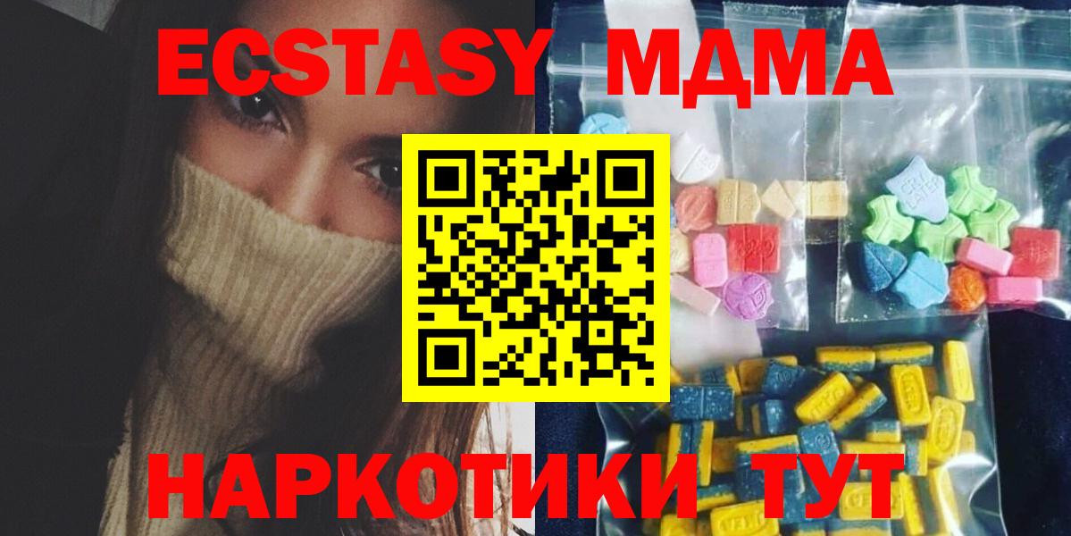 MDMA VHQ  MDMA кристаллы  Долгопрудный 
