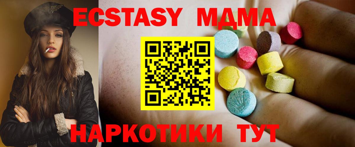 МДМА crystal  Вход с VPN  Долгопрудный  MDMA crystal 