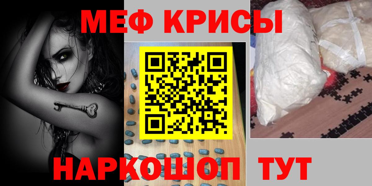 Мефедрон  МЯУ-МЯУ  Мефедрон кристаллы  Вход с VPN  МЯУ-МЯУ VHQ  Долгопрудный 