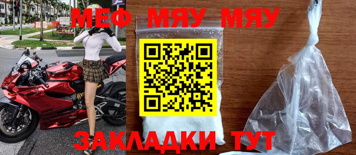 Мефедрон мука Долгопрудный