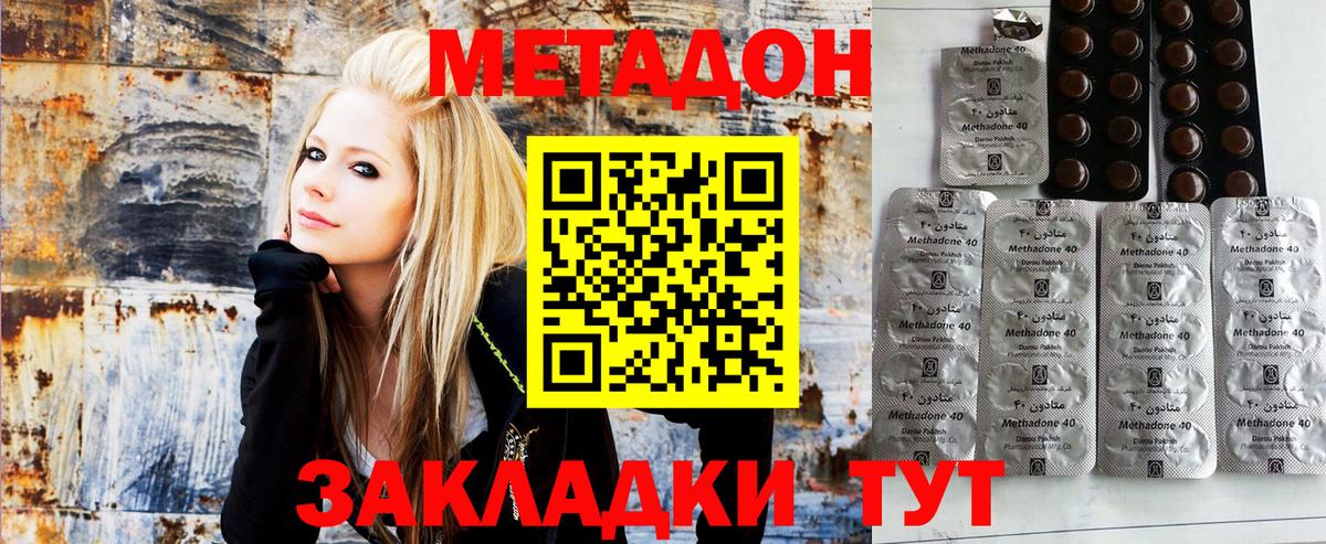 МЕГА как войти  Вход с VPN  Метадон VHQ  Долгопрудный  Метадон methadone 