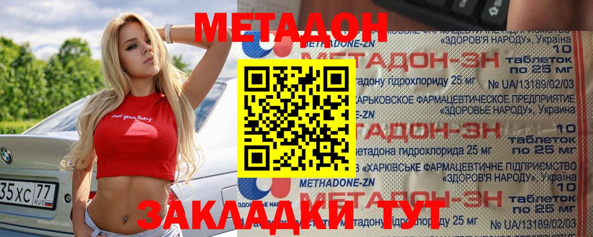 Метадон VHQ  mega ссылки  Долгопрудный  Метадон мёд 