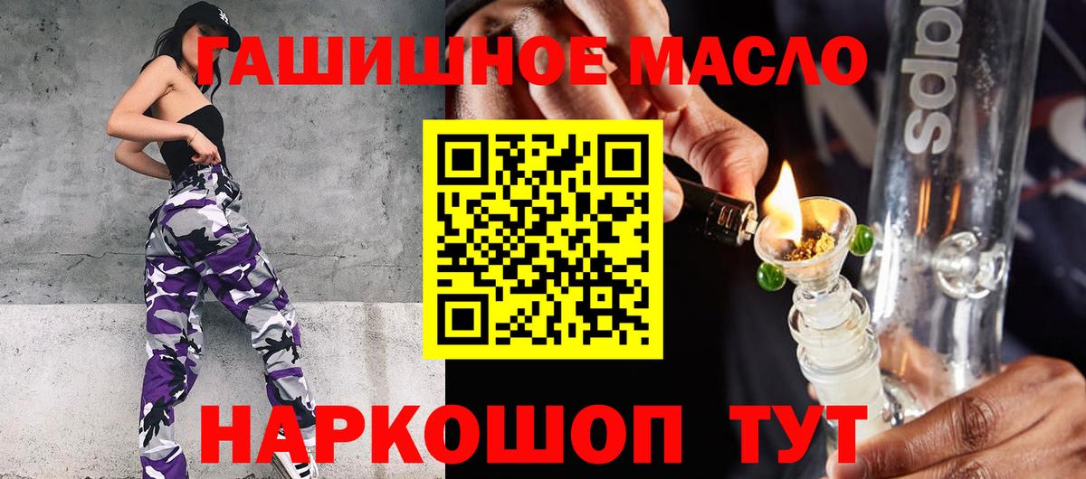 ТГК Wax  Дистиллят ТГК гашишное масло  Долгопрудный 