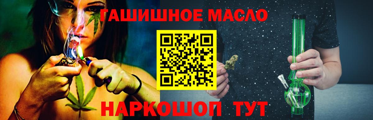 Долгопрудный  ТГК THC oil  Дистиллят ТГК концентрат  Вход с VPN 