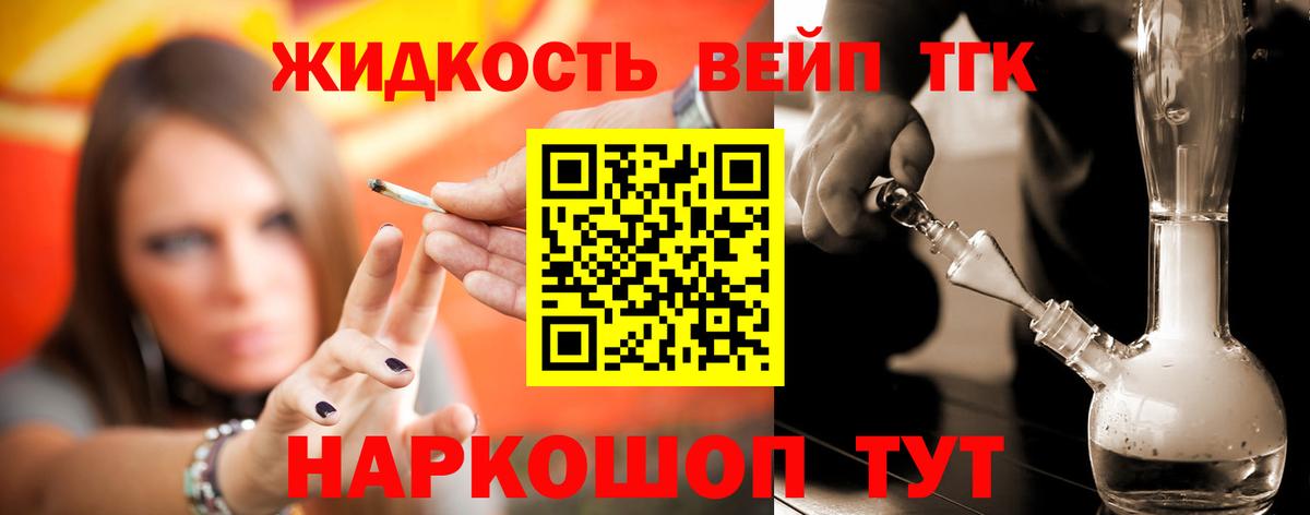 Дистиллят ТГК THC oil Долгопрудный